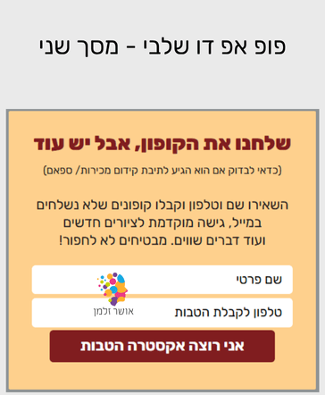 5 עקרונות שיהפכו את הפופ שלכם לממיר יותר (בקלות) 6 פופ אפ של מוצר מעולם הציור - שלב ראשון