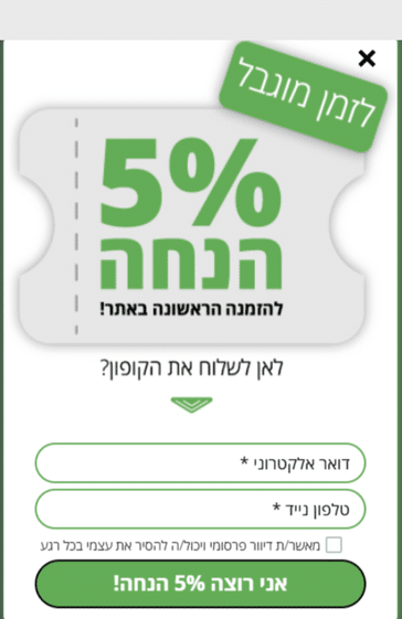 5 עקרונות שיהפכו את הפופ שלכם לממיר יותר (בקלות) 3 פופ אפ של מותג מחשבים