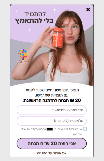 5 עקרונות שיהפכו את הפופ שלכם לממיר יותר (בקלות) 2 פופ אפ של מותג תוספים