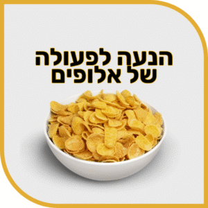 כתיבת הנעה לפעולה - שיעור מזורז בשכנוע בקופירייטינג