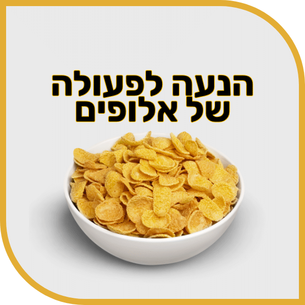 כתיבת הנעה לפעולה - שיעור מזורז בשכנוע בקופירייטינג