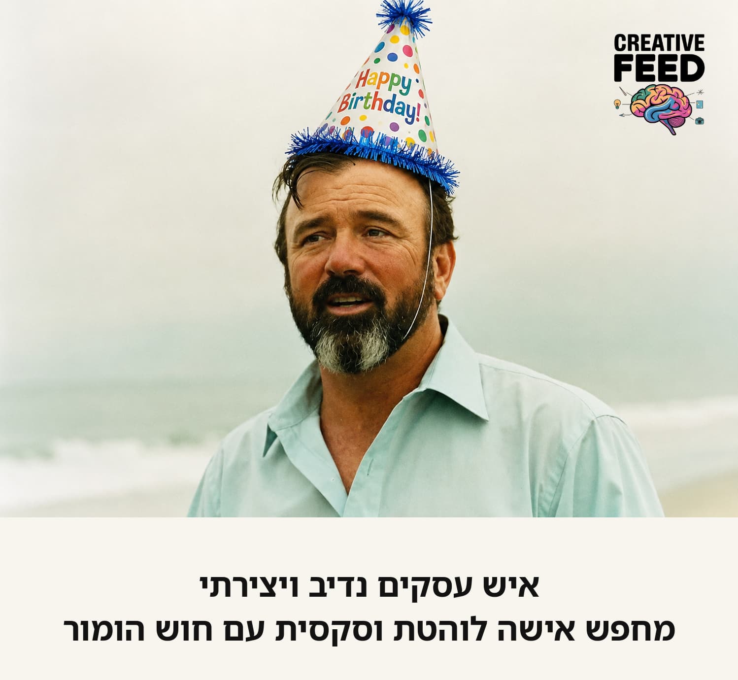 זאת המודעה האהובה עליי בכל הזמנים (גארי הלברט) | קופירייטינג