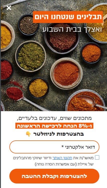 הפופ אפ שהיה אמור לעבוד 2 פופ אפ 2 שהכנתי לתבלינים של איילת