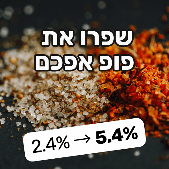 שיפור אחוז המרה בפופ אפ - קייס סטאדי