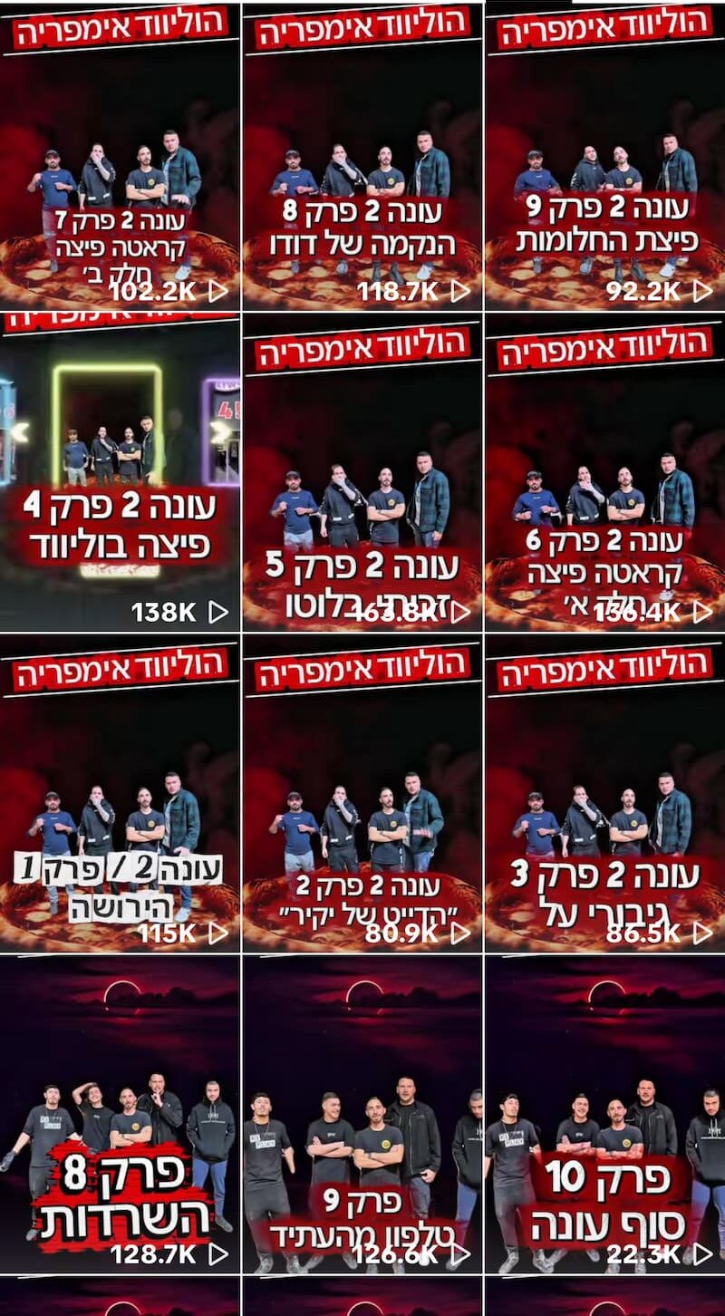 שיעור בקריאייטיב לטיקטוק - פיצה הוליווד ויקיר איזמירלי 1 צילום מסך מתוך עמוד הטיקטוק של פיצה הוליווד - הוליווד אימפריה