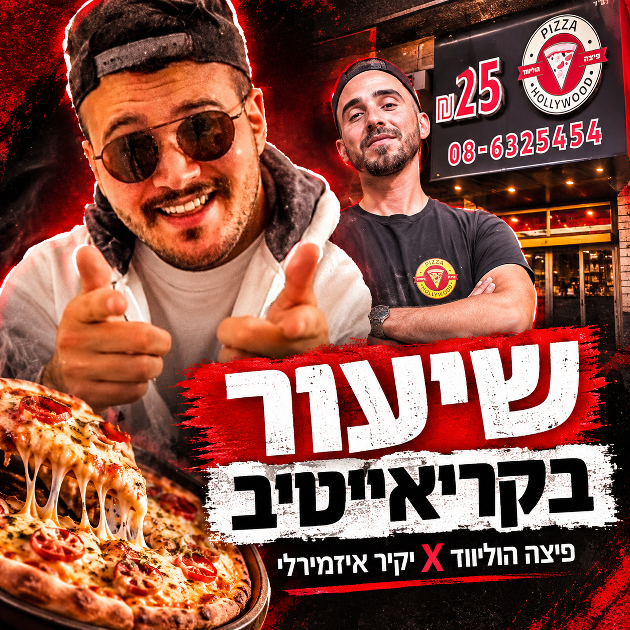 שיעור בקריאייטיב לטיקטוק - פיצה הוליווד ויקיר איזמירלי